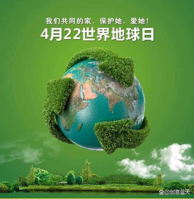 世界地球日起源于中国吗?
