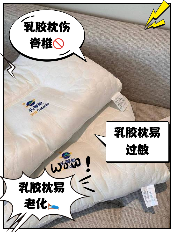 不枕枕头的危害是什么