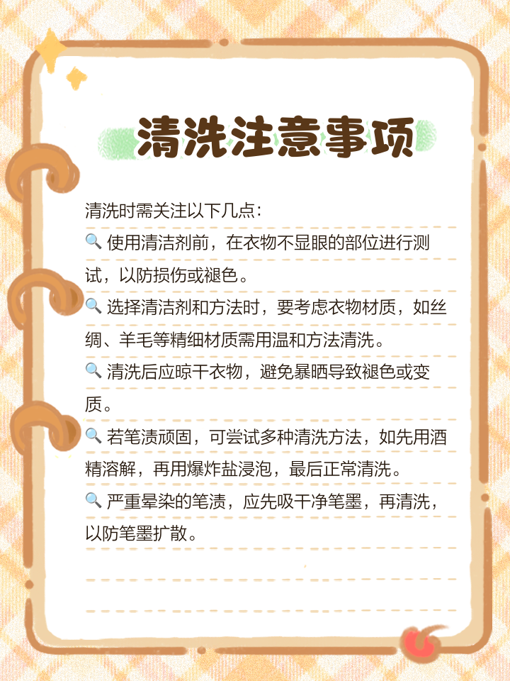 衣服上弄上中性笔油怎么办