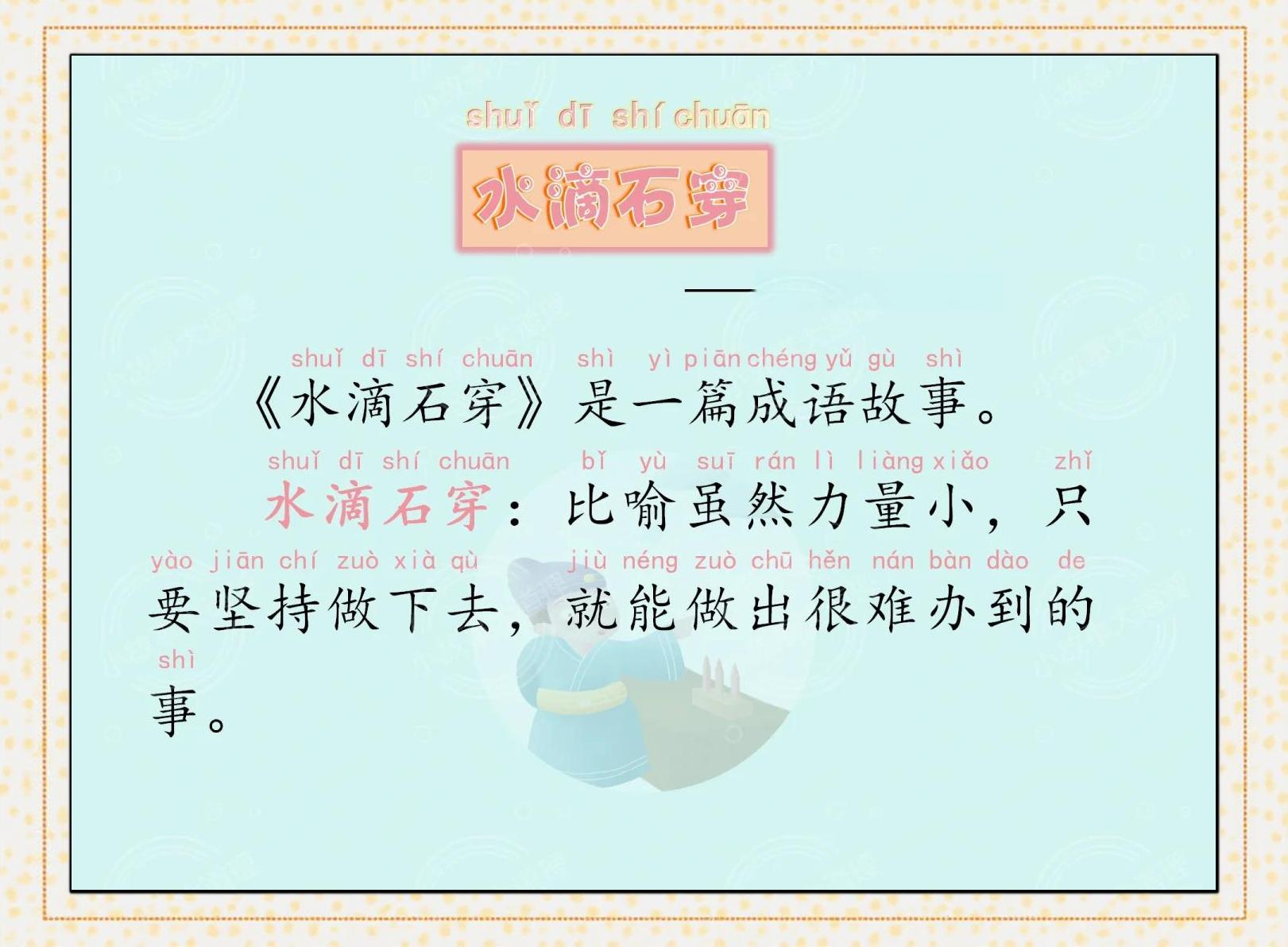 什么什么什么水的成语词语