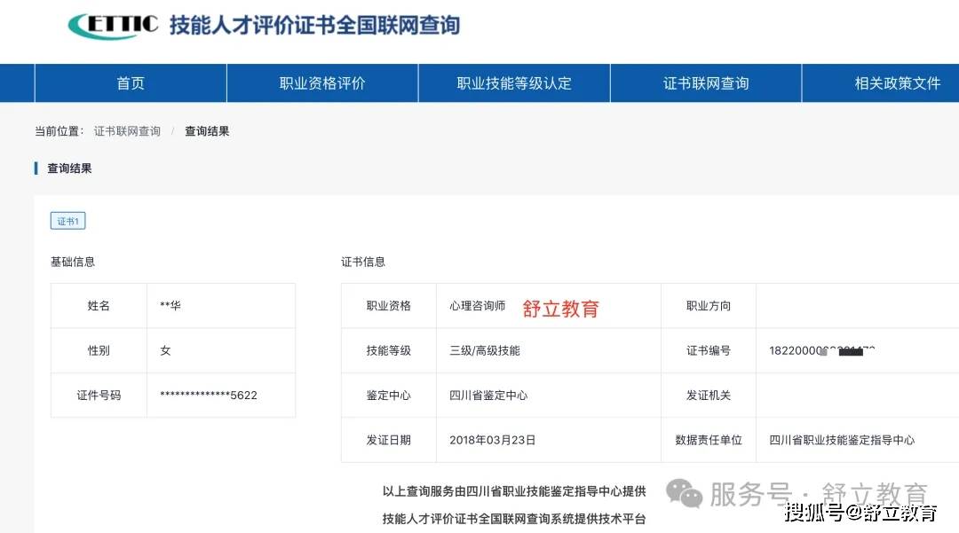 考取心理咨询师需要什么条件