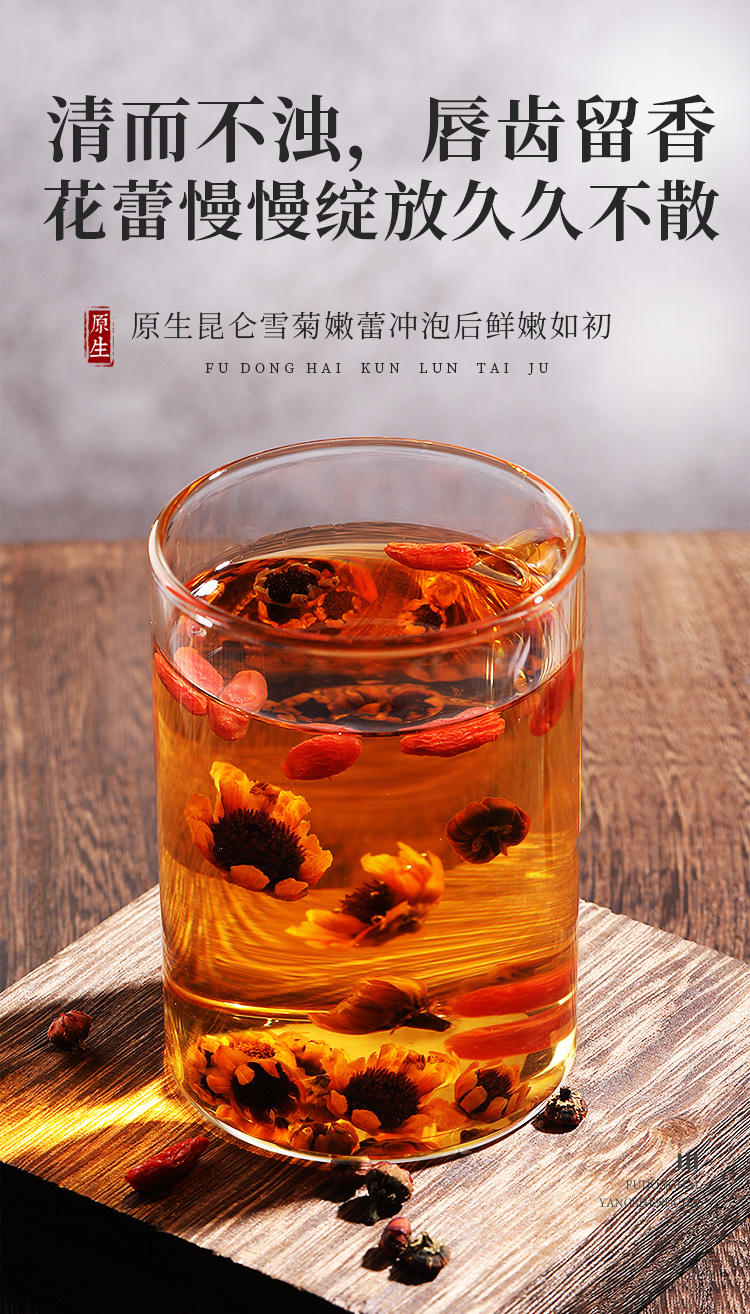昆仑雪菊是什么东西