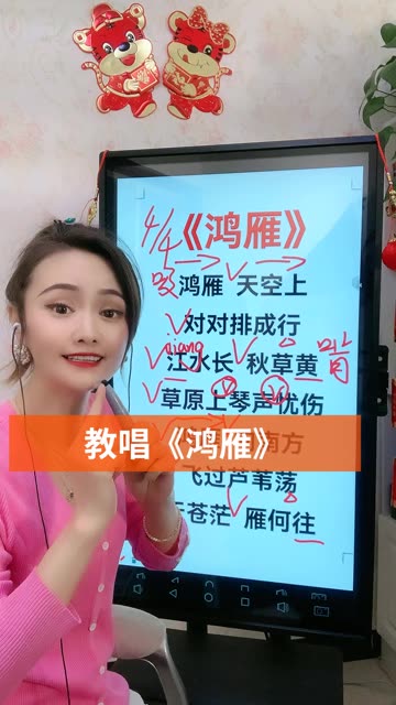 鸿雁歌曲哪一年创作的