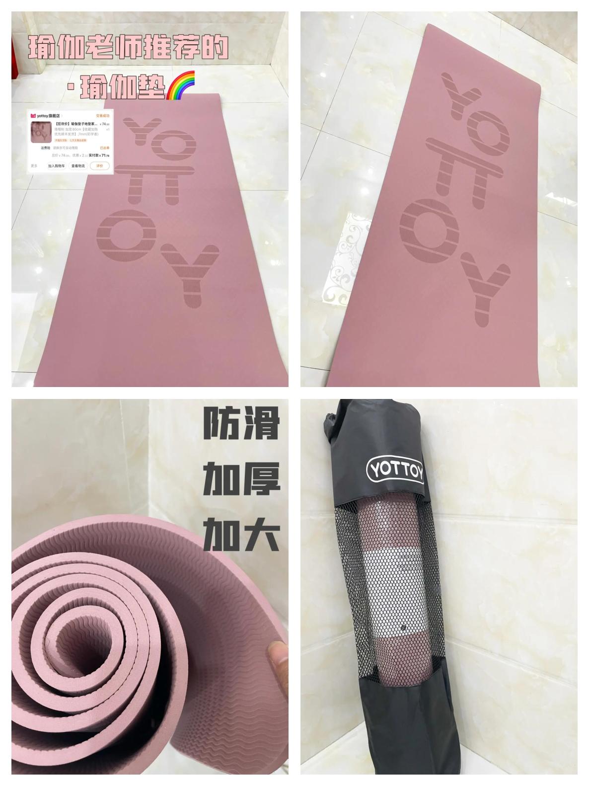 瑜伽垫哪一面是朝上的呢视频