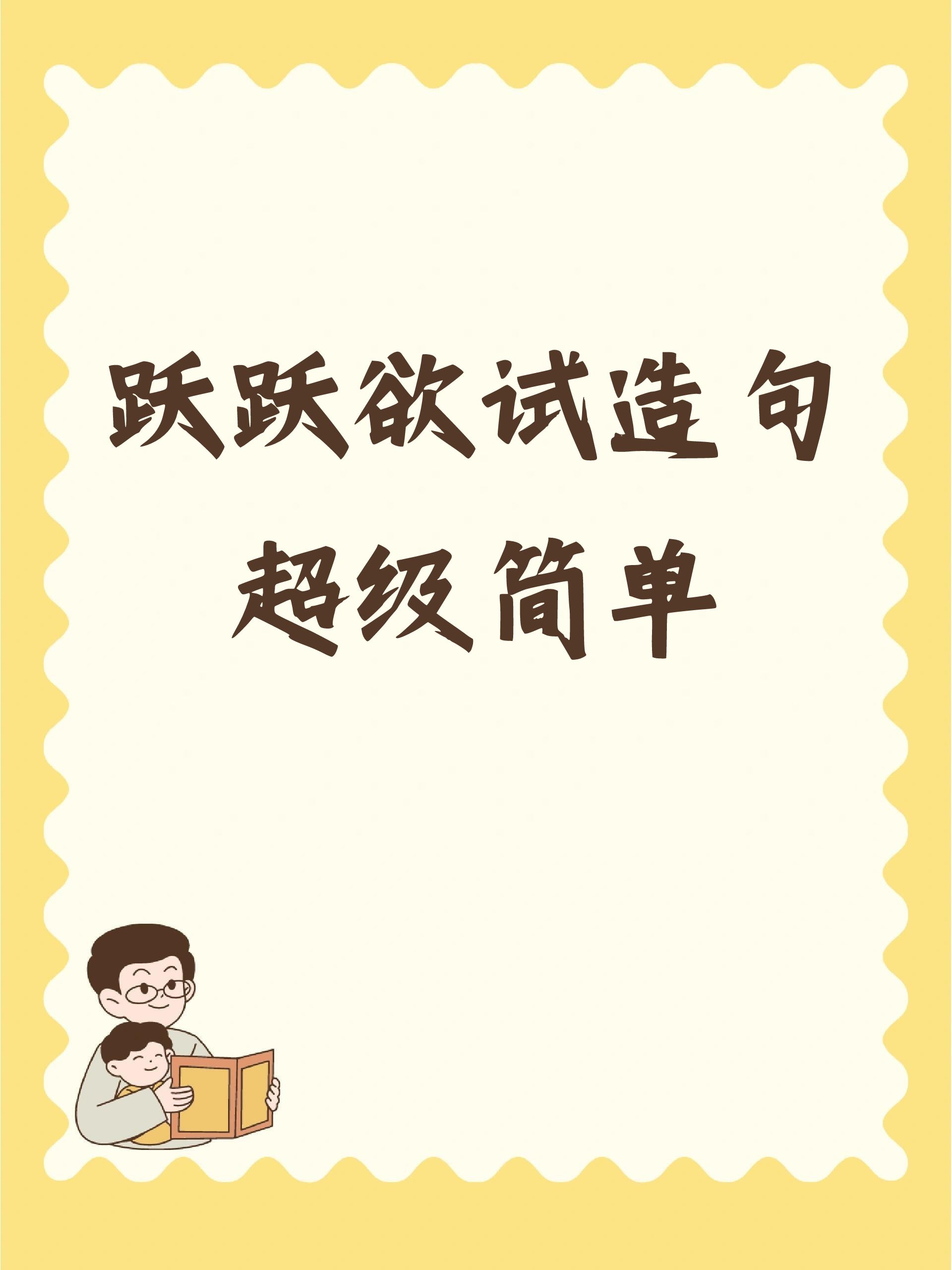 用首先再然后最后造句子