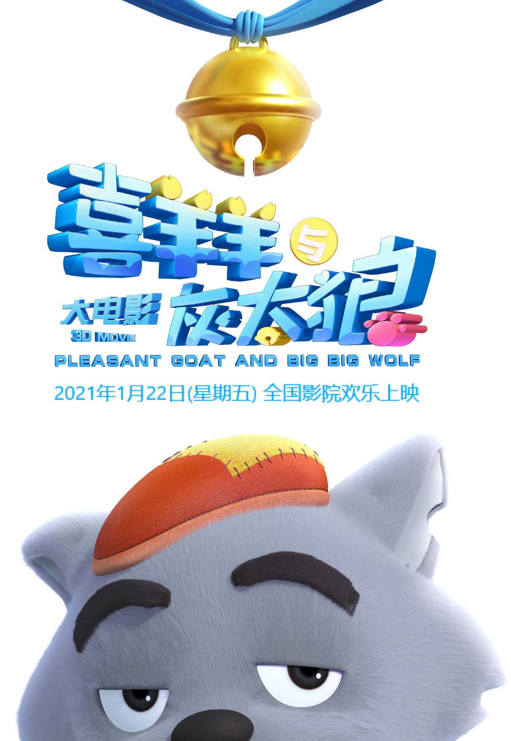 喜羊羊与灰太狼一共有几部动画片