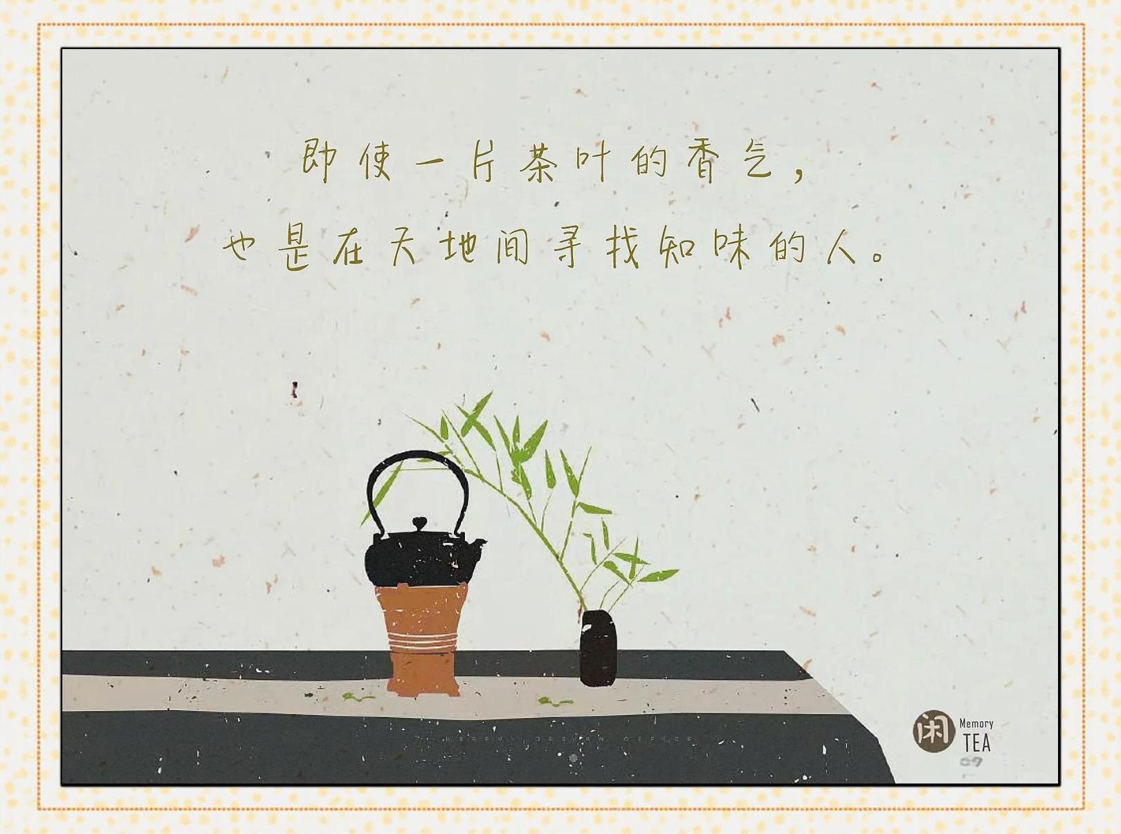 茶语人生经典短句