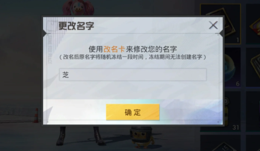 手游吃鸡名字大全搞笑