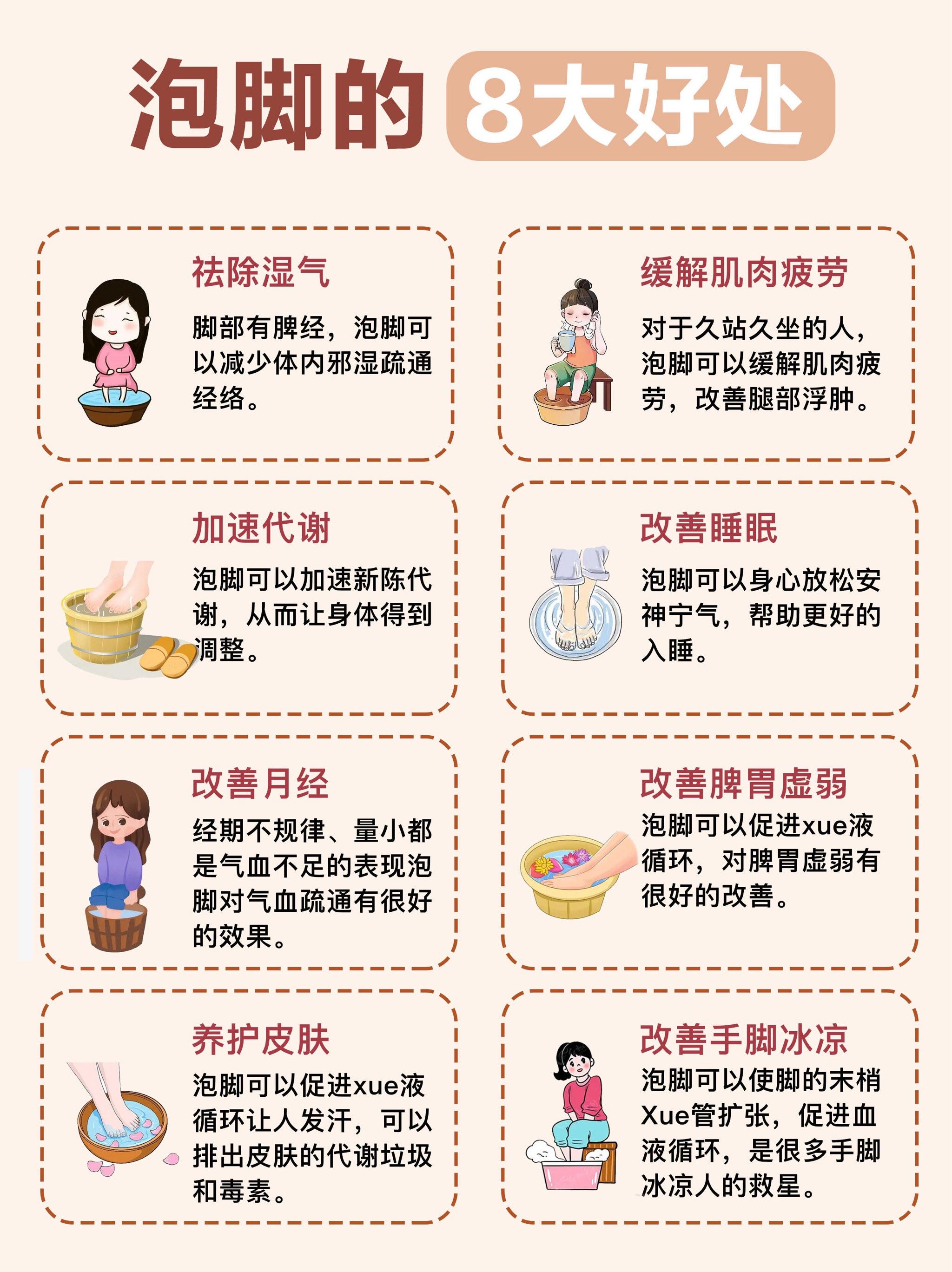 白矾泡脚有什么危害吗