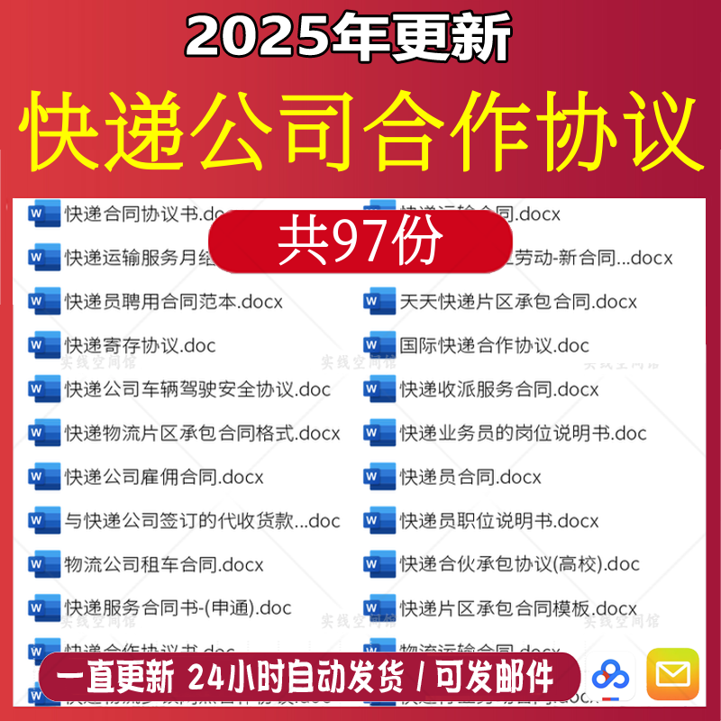 快递公司怎么加盟的要多少钱