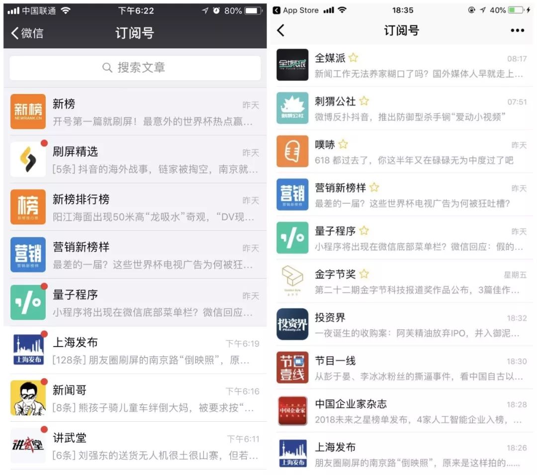 微信订阅号消息怎么查看