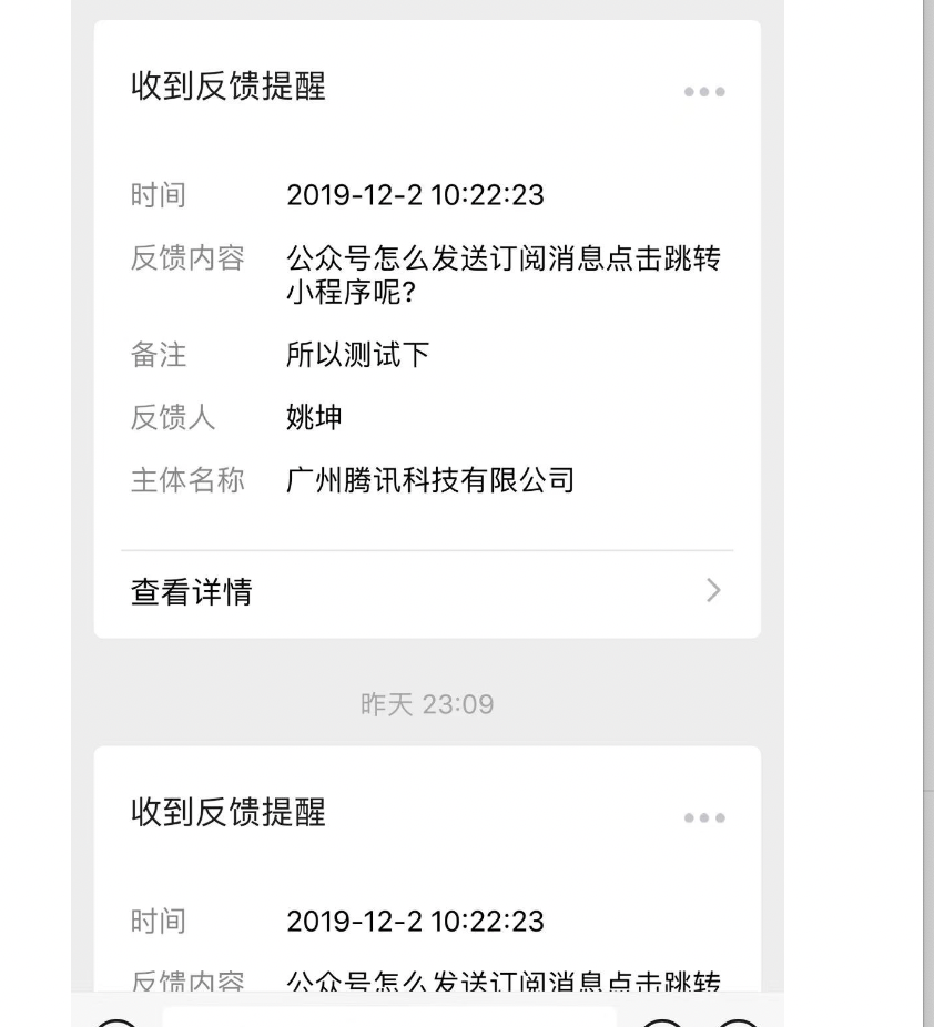 微信订阅号消息怎么查看