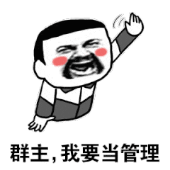 群转让群主怎么操作