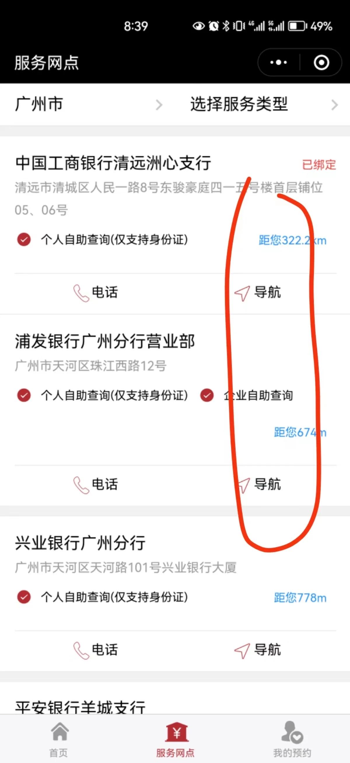 征信网上查询方法有哪些