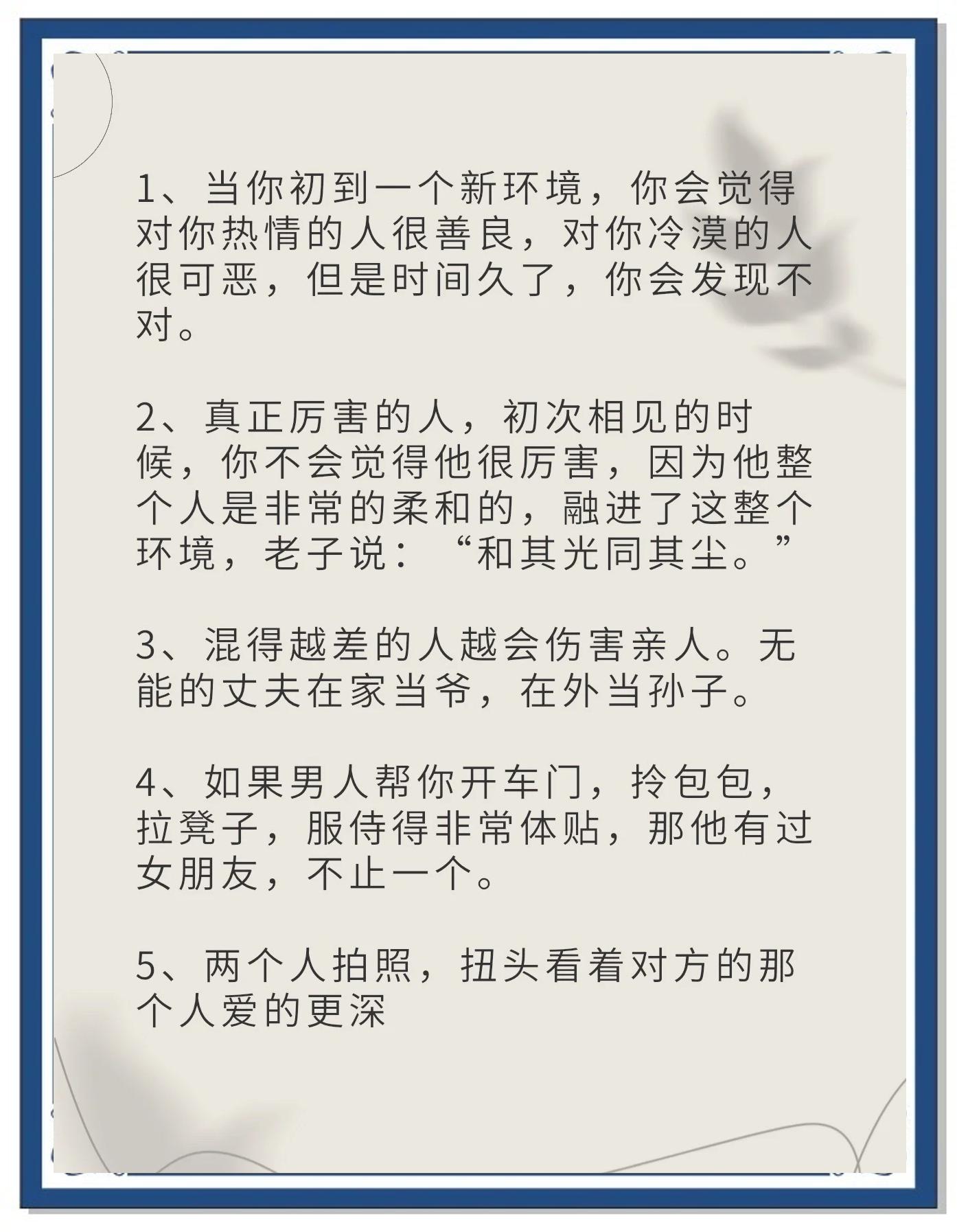交友名人名言大全30条