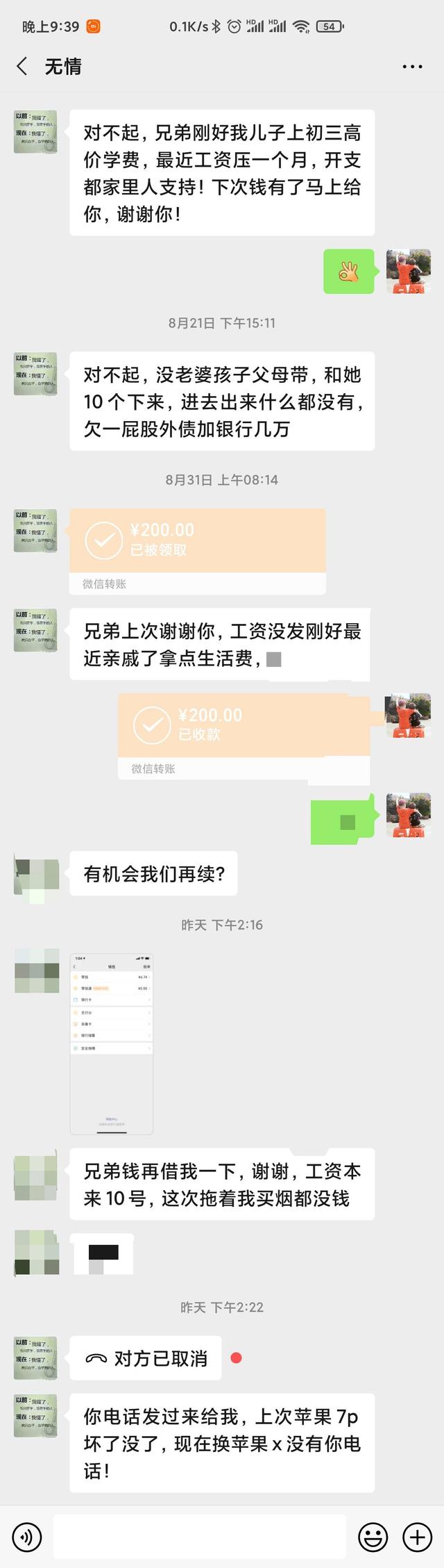 微信哪里可以借几百块钱