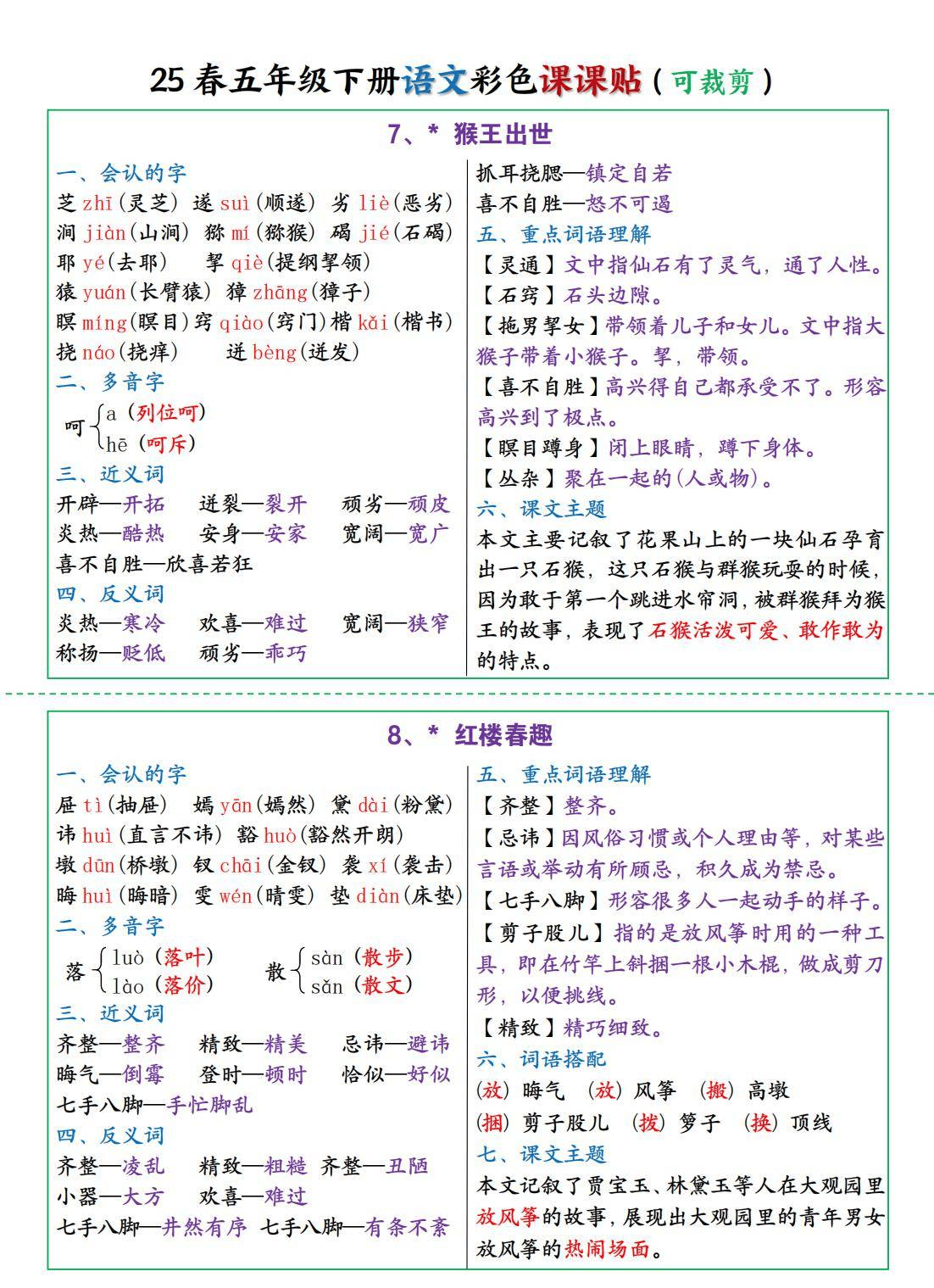 闲的反义词最佳答案