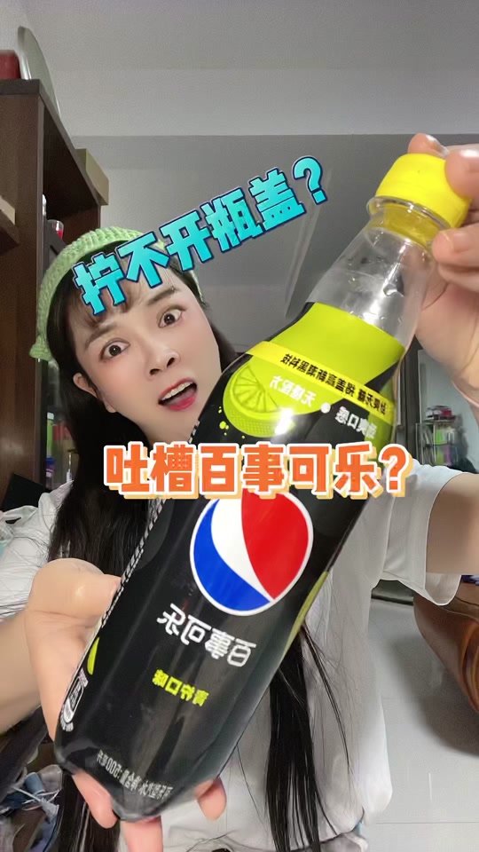 买可乐的梗怎么来的