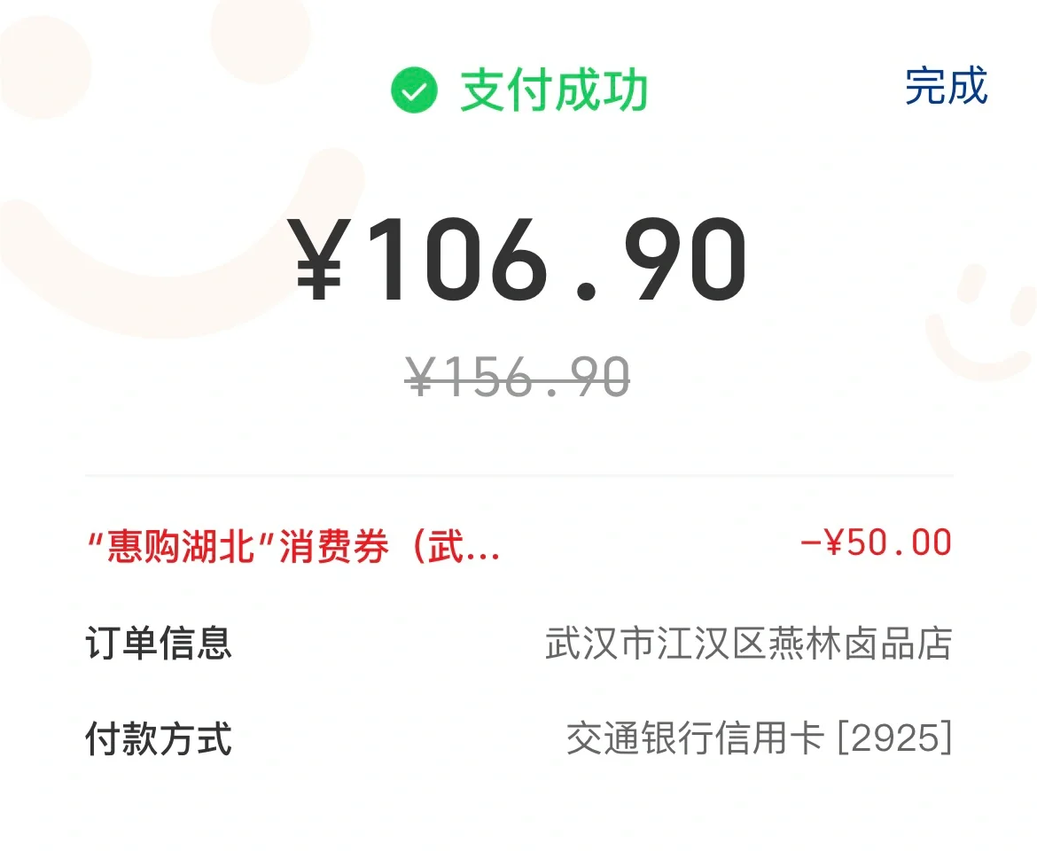 美团抢的商场卷怎么用