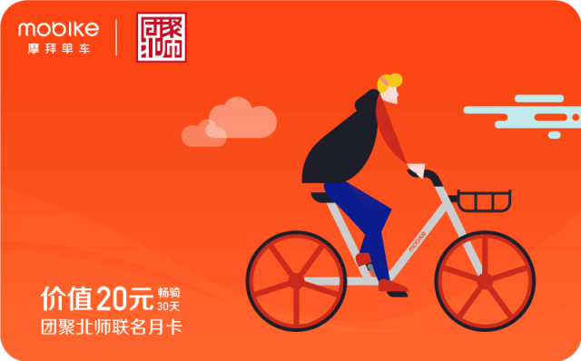 摩拜月卡怎么取消自动续费