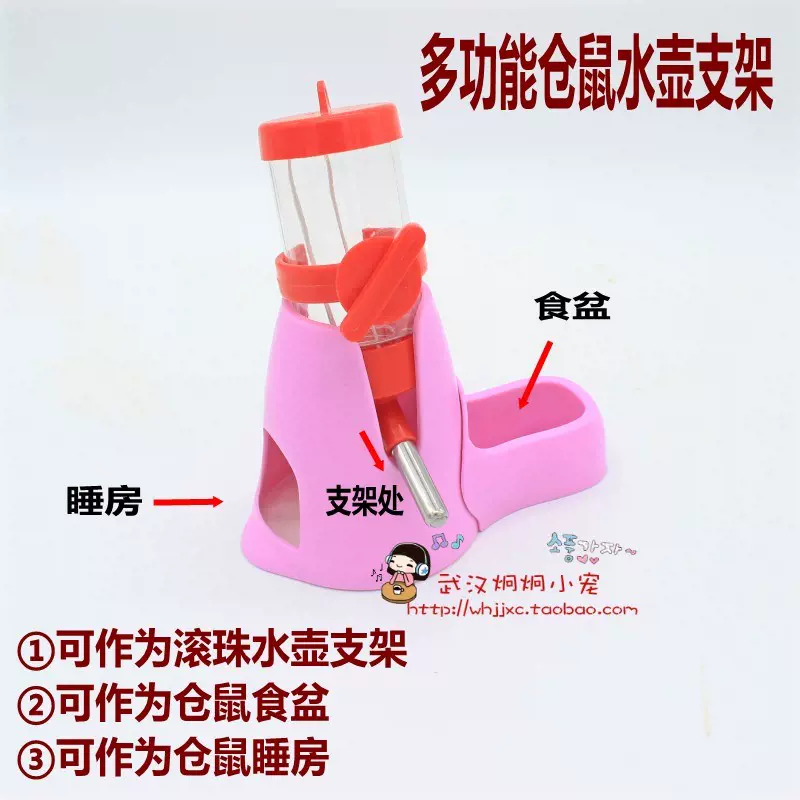 制作仓鼠简易喂水器