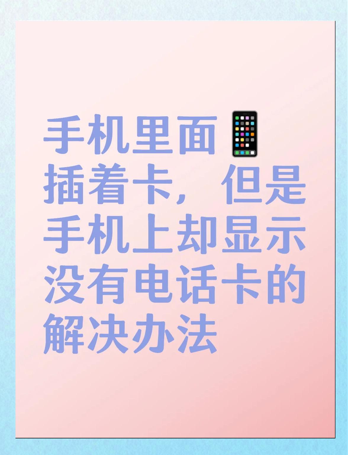 苹果手机显示无服务是什么意思?