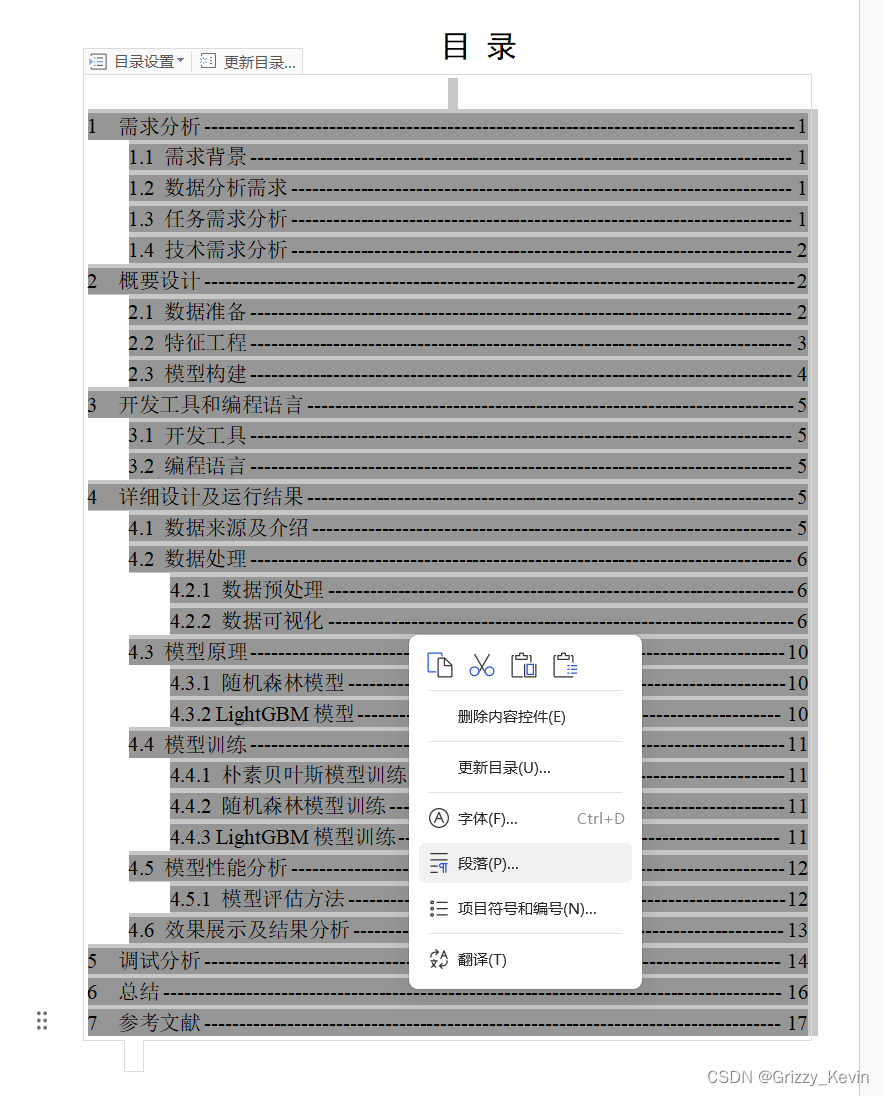笔记本电脑上怎么打省略号