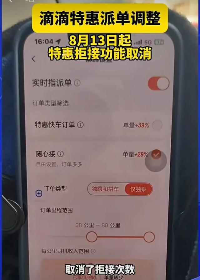 滴滴司机怎么接单多