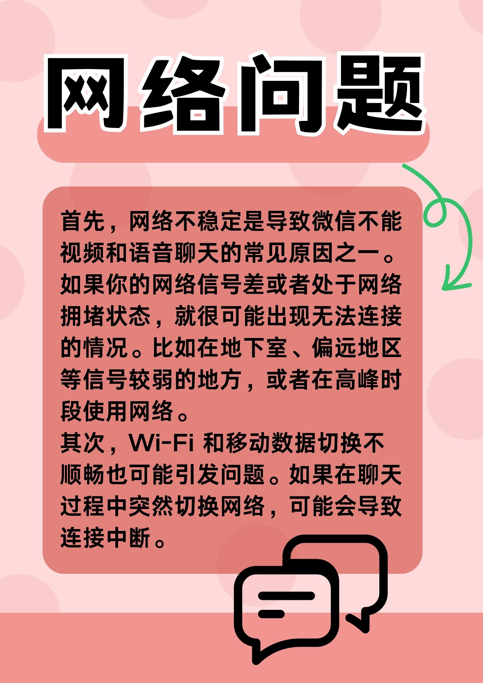 歧任真