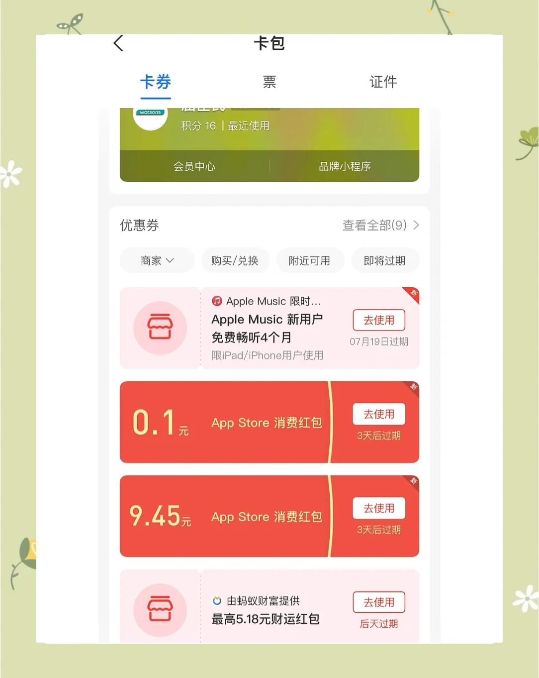 怎么在苹果取消订阅服务