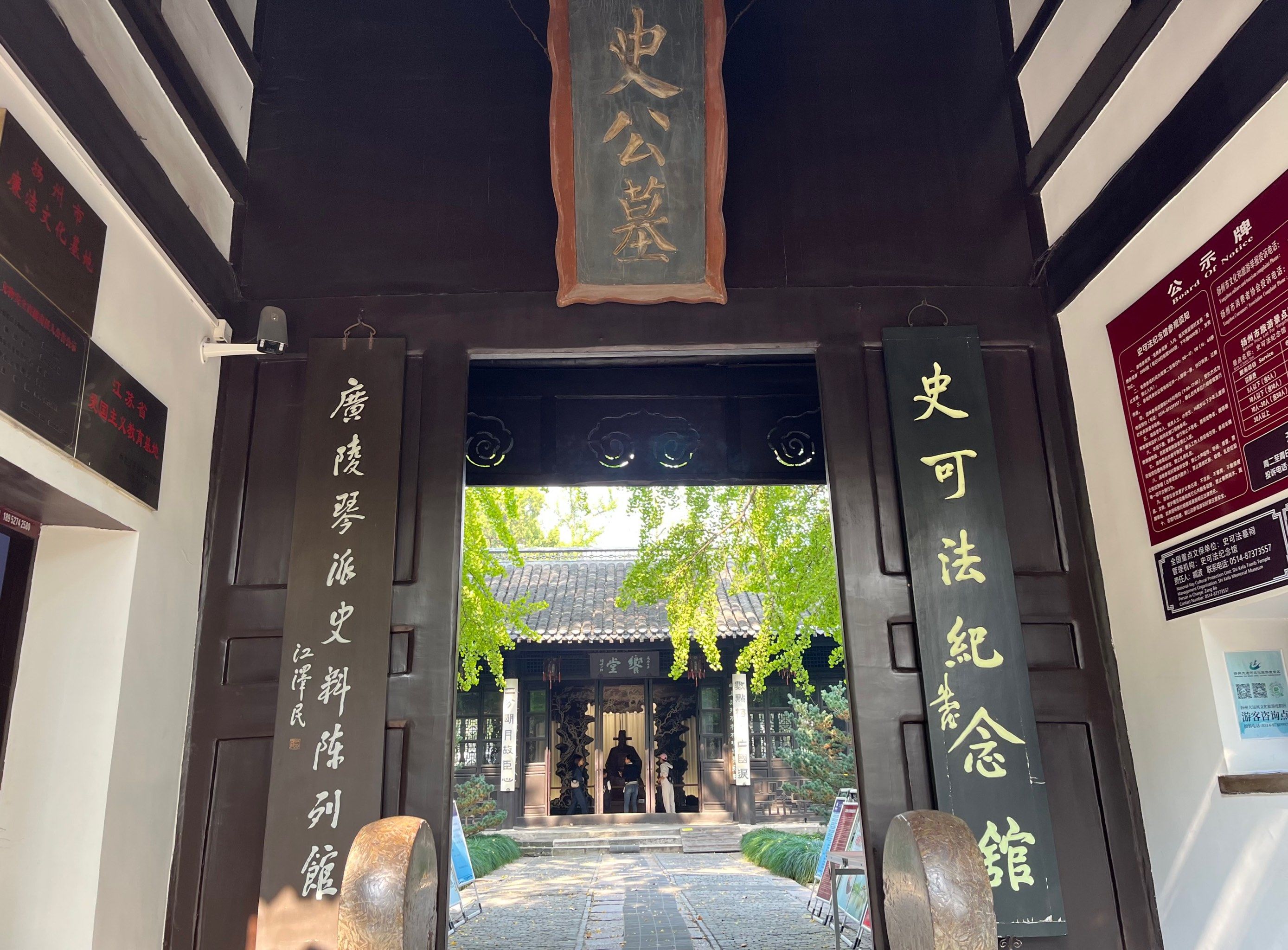 史可法是什么官职