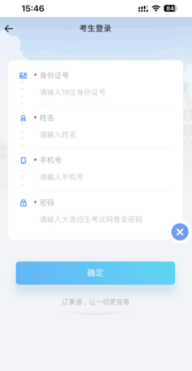 查分数的app叫什么
