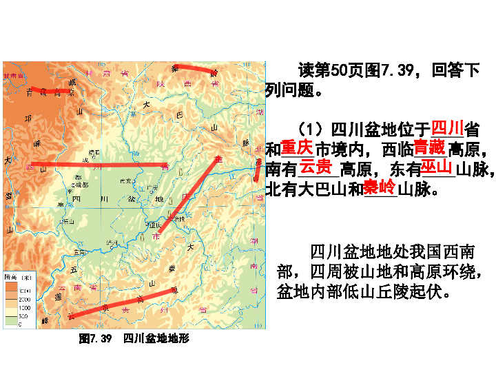 四川盆地介绍秒懂