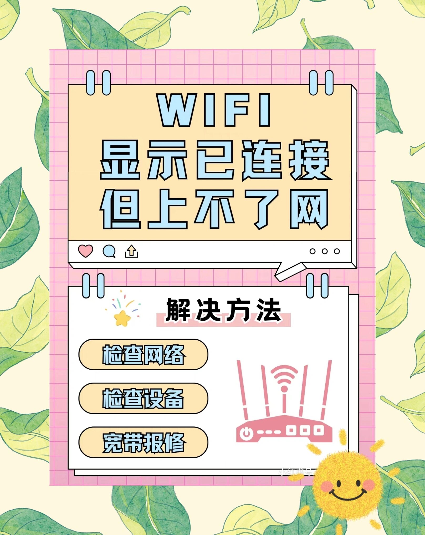 台式电脑连接不上无线网络wifi