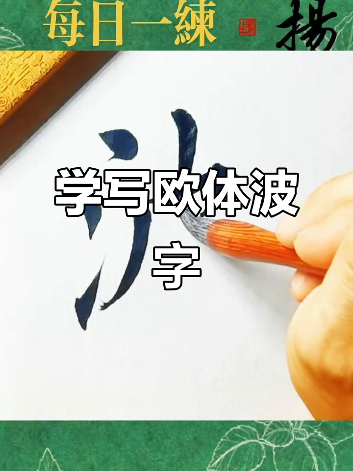 氵的偏旁有哪些字男孩名字