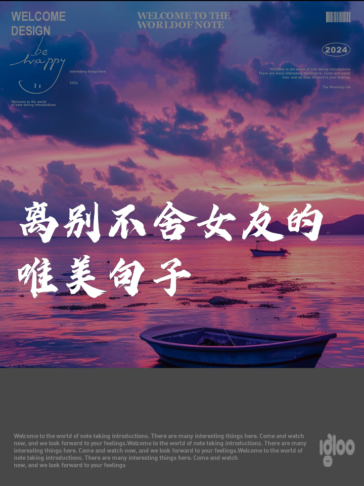朋友离别不舍心情说说短句