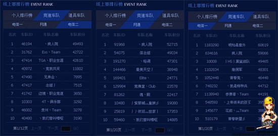 飞车咋改名字