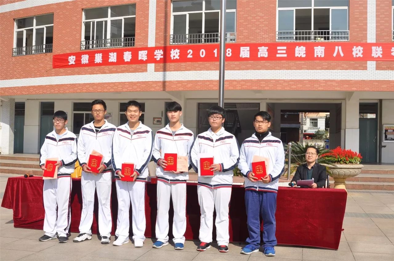 皖南八校是哪几所学校