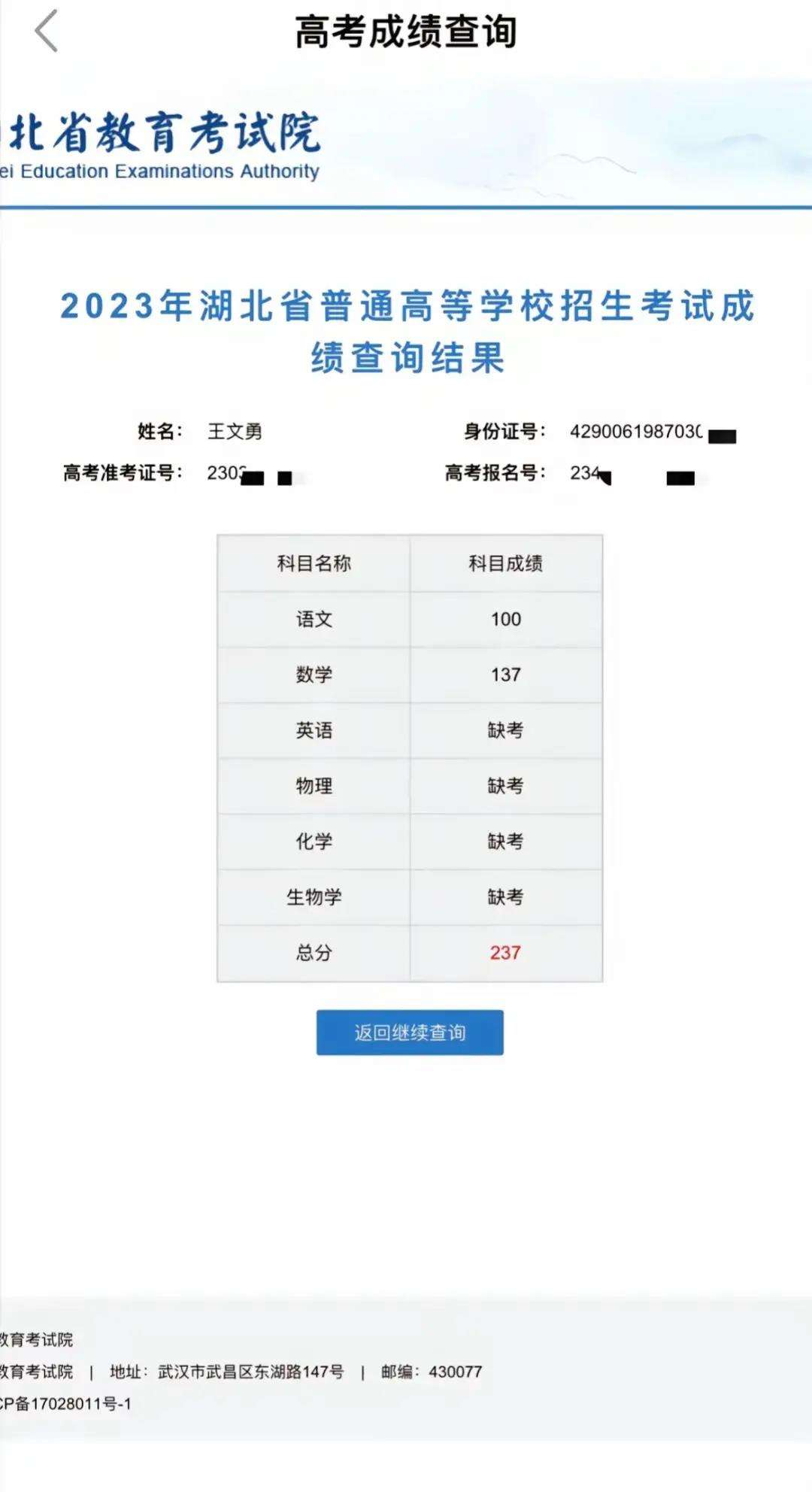 查高考成绩的方法