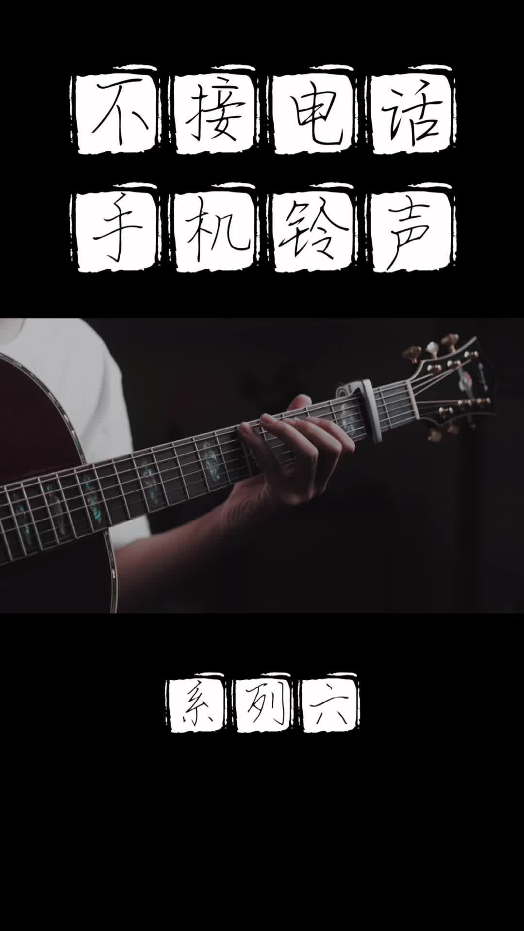 有什么好听的短信铃声最好短一点的歌