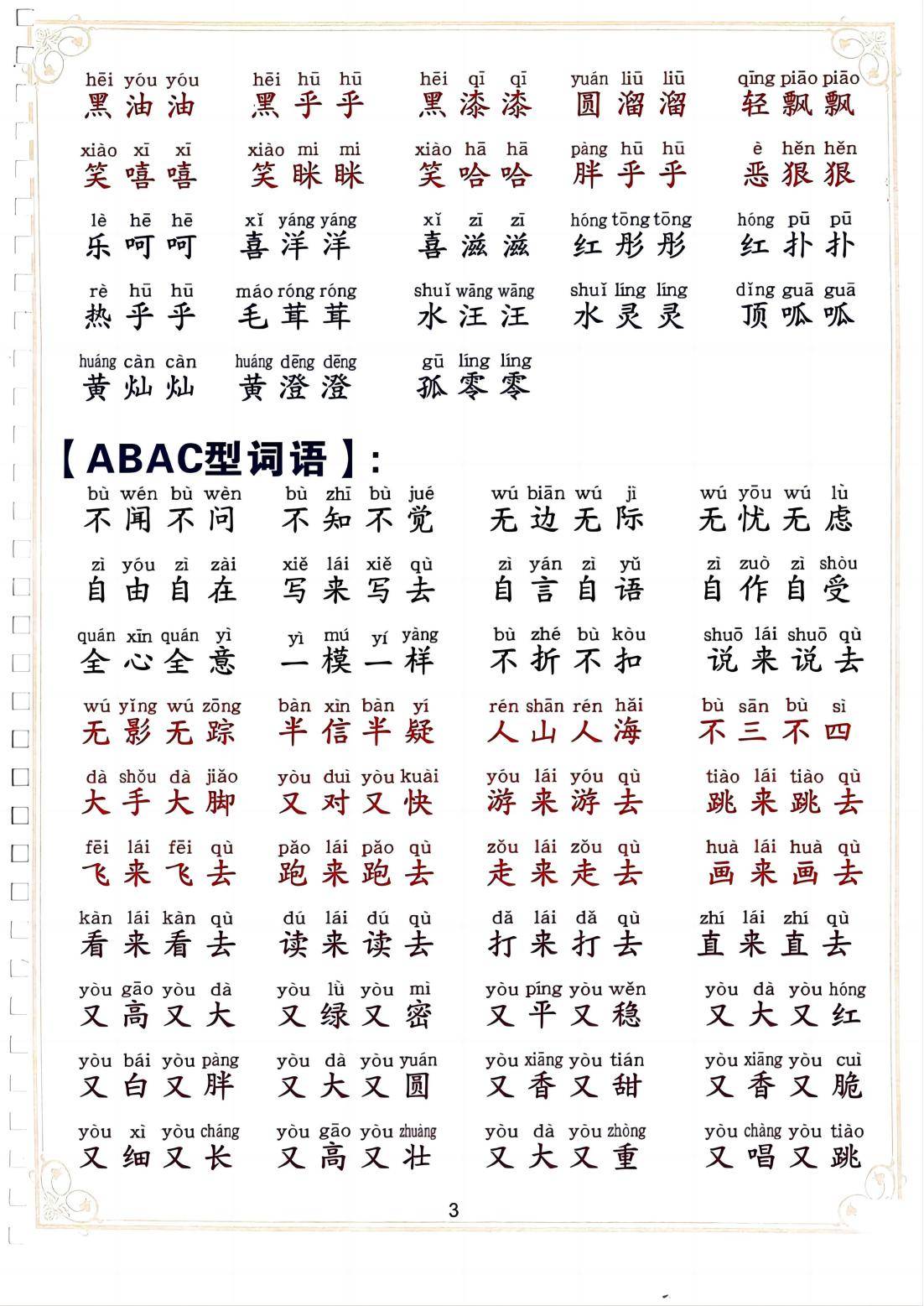 2025年9月 第289页
