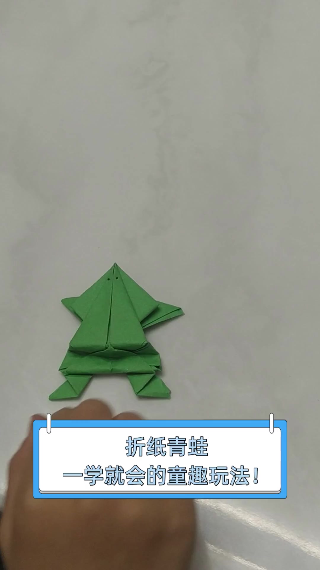 折纸蛙怎么折