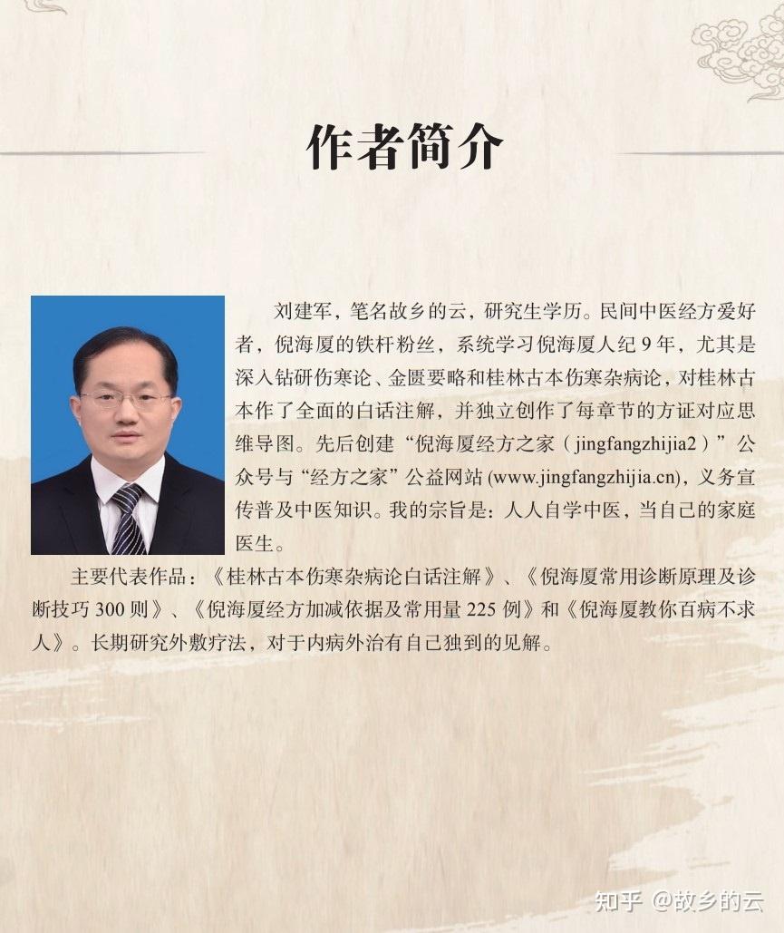 故乡的作者是什么