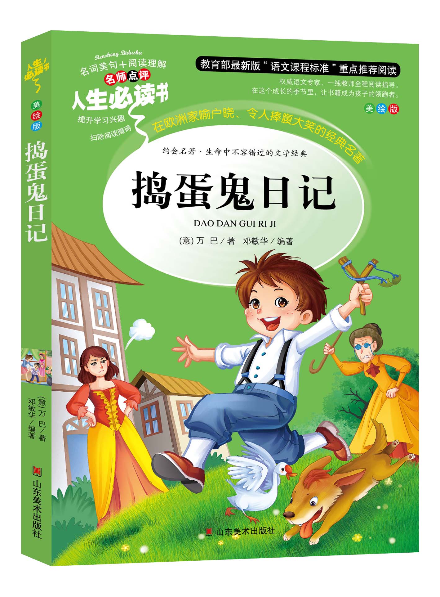 5年级学生应该看什么课外书好呢?