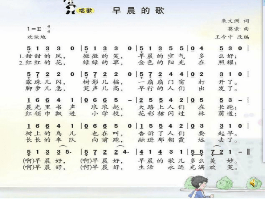 幼儿园早操歌曲大全100首