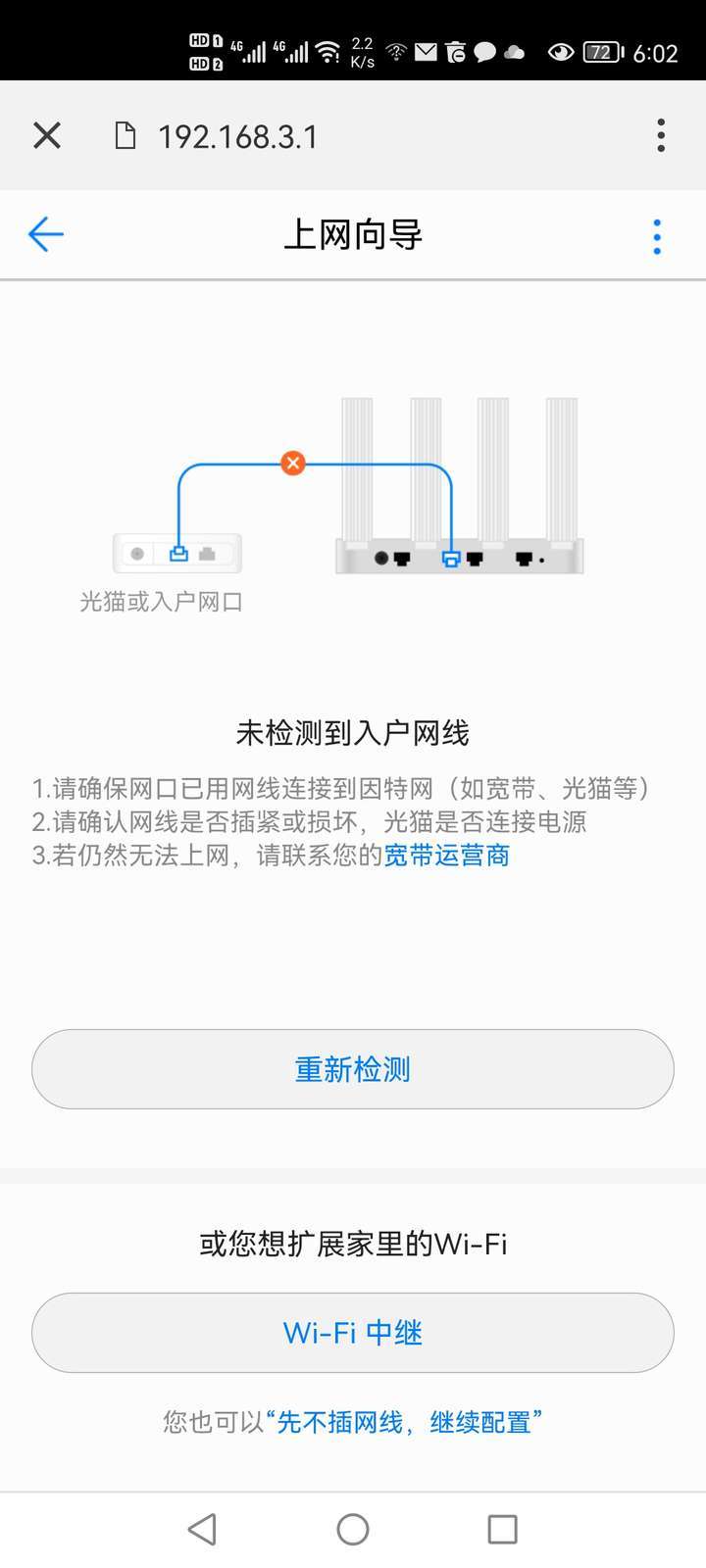 无线路由器设置方法图解大全