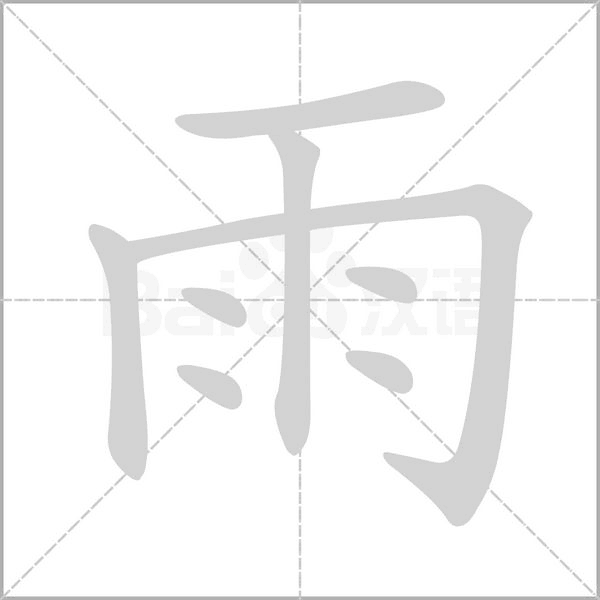 艇组词和字义