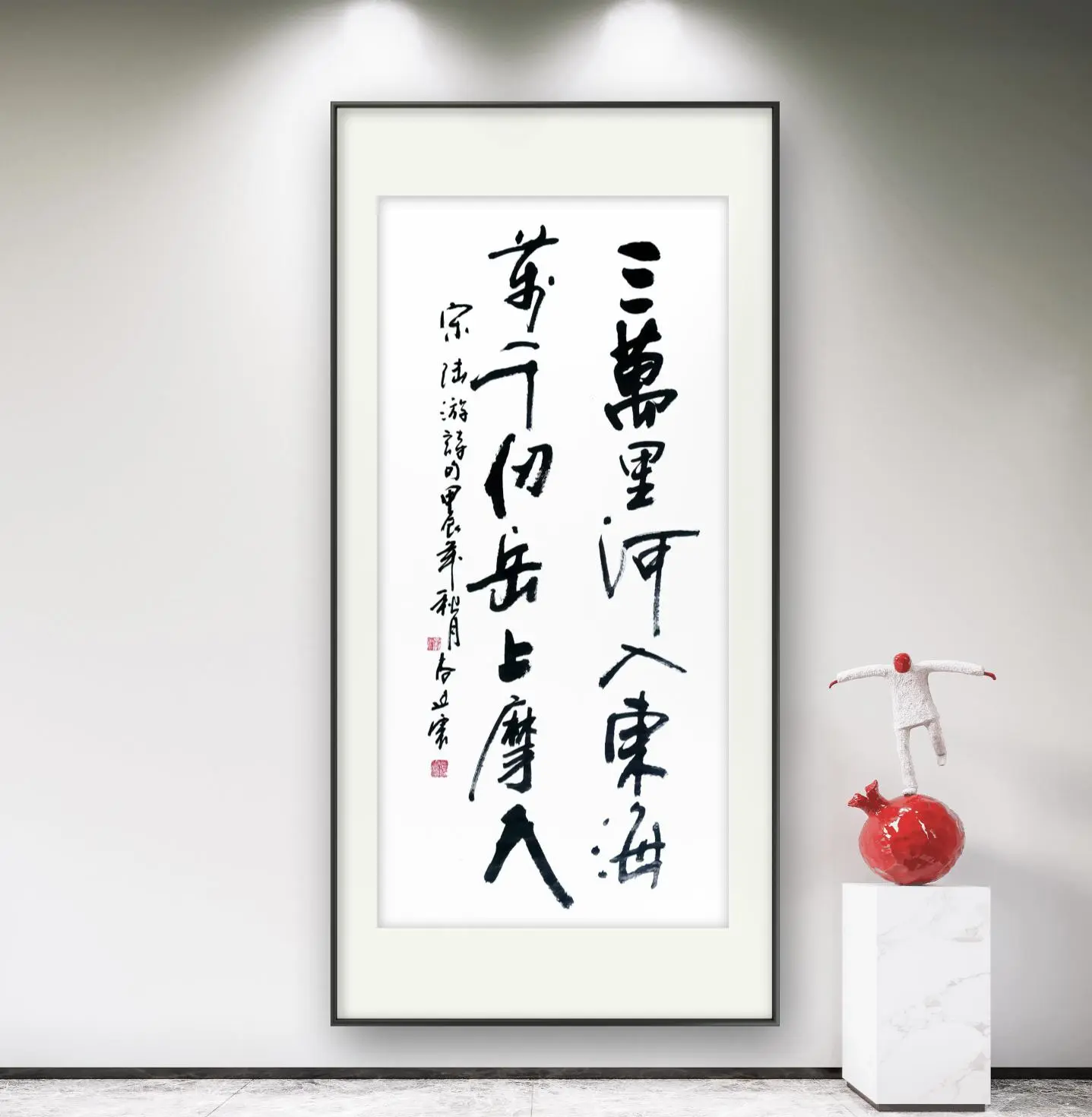 三万里河的意思是什么?