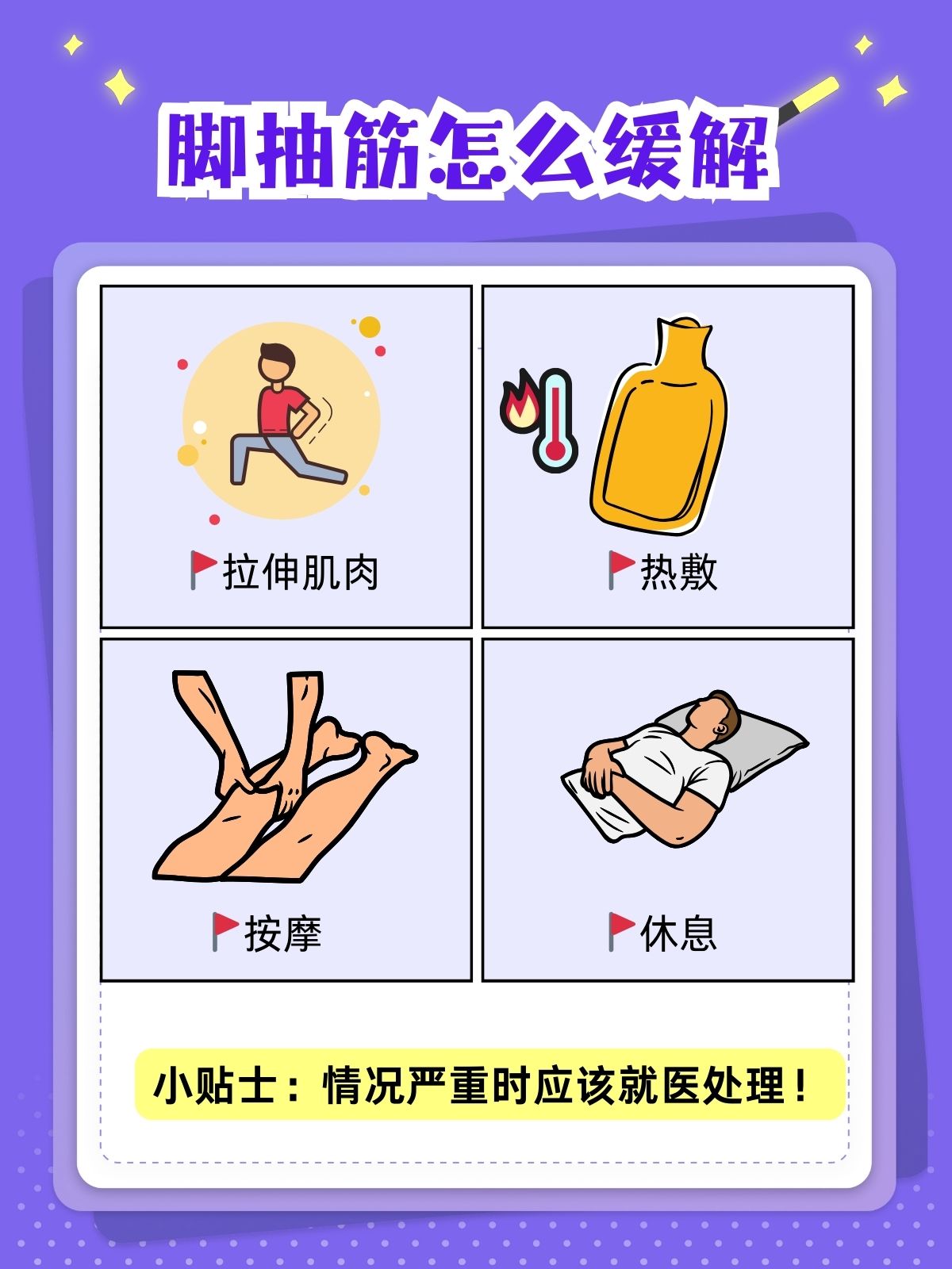 狗狗腿抽筋最快的解决方法