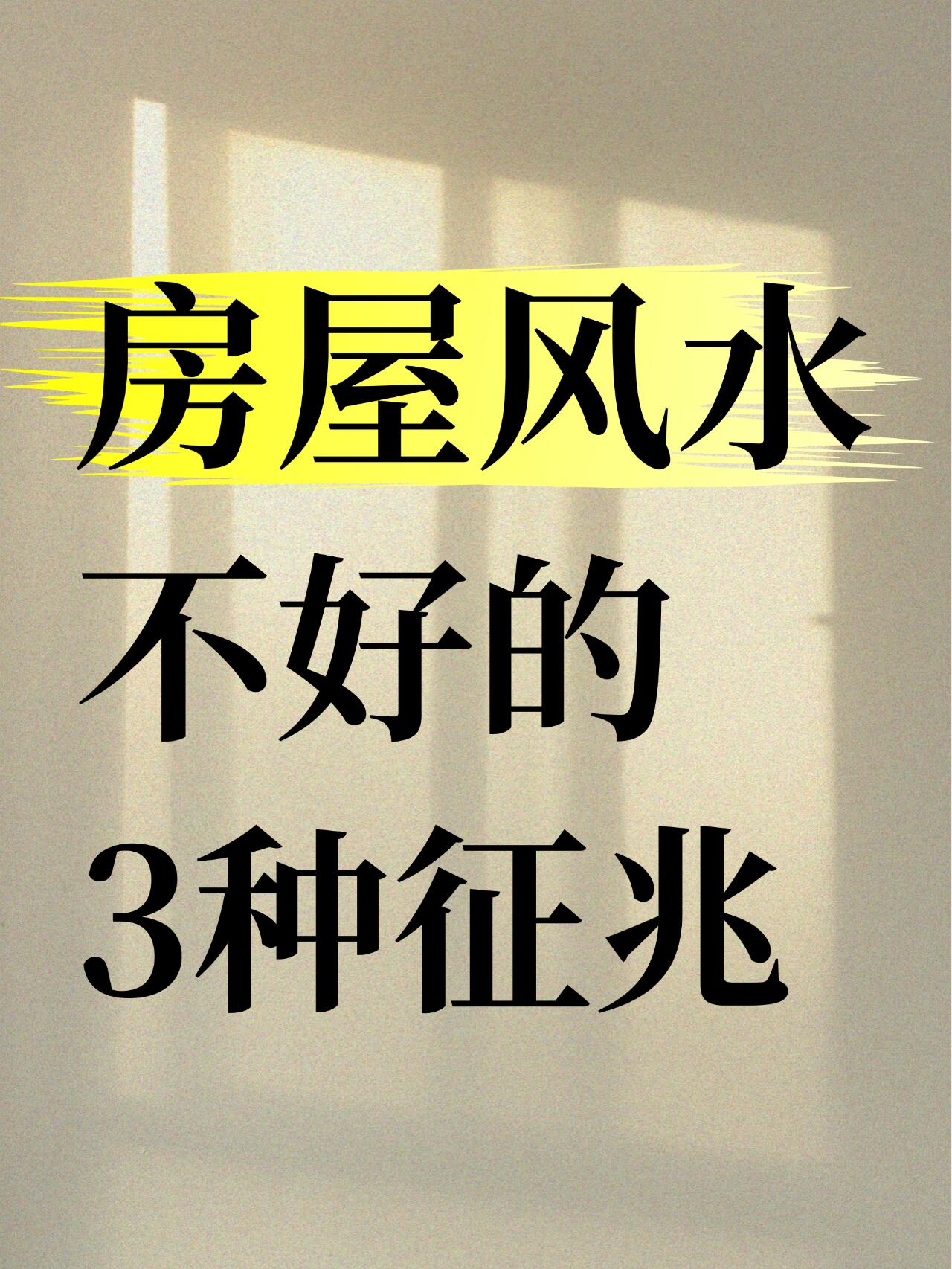房子克人的表现